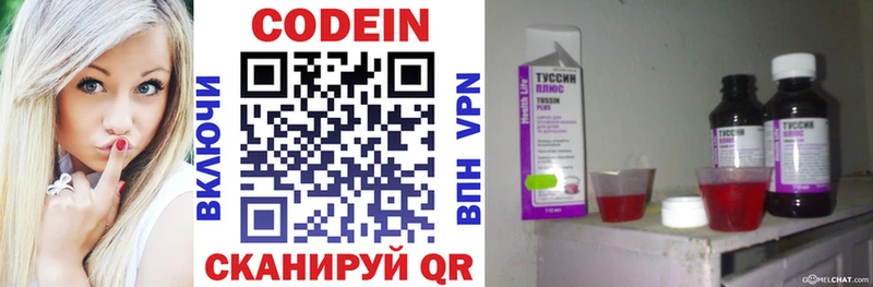 Кодеиновый сироп Lean Purple Drank  дарнет шоп  KRAKEN ТОР  Пучеж 