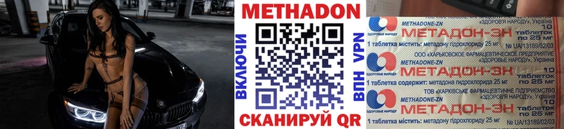 KRAKEN ONION  Пучеж  МЕТАДОН methadone 